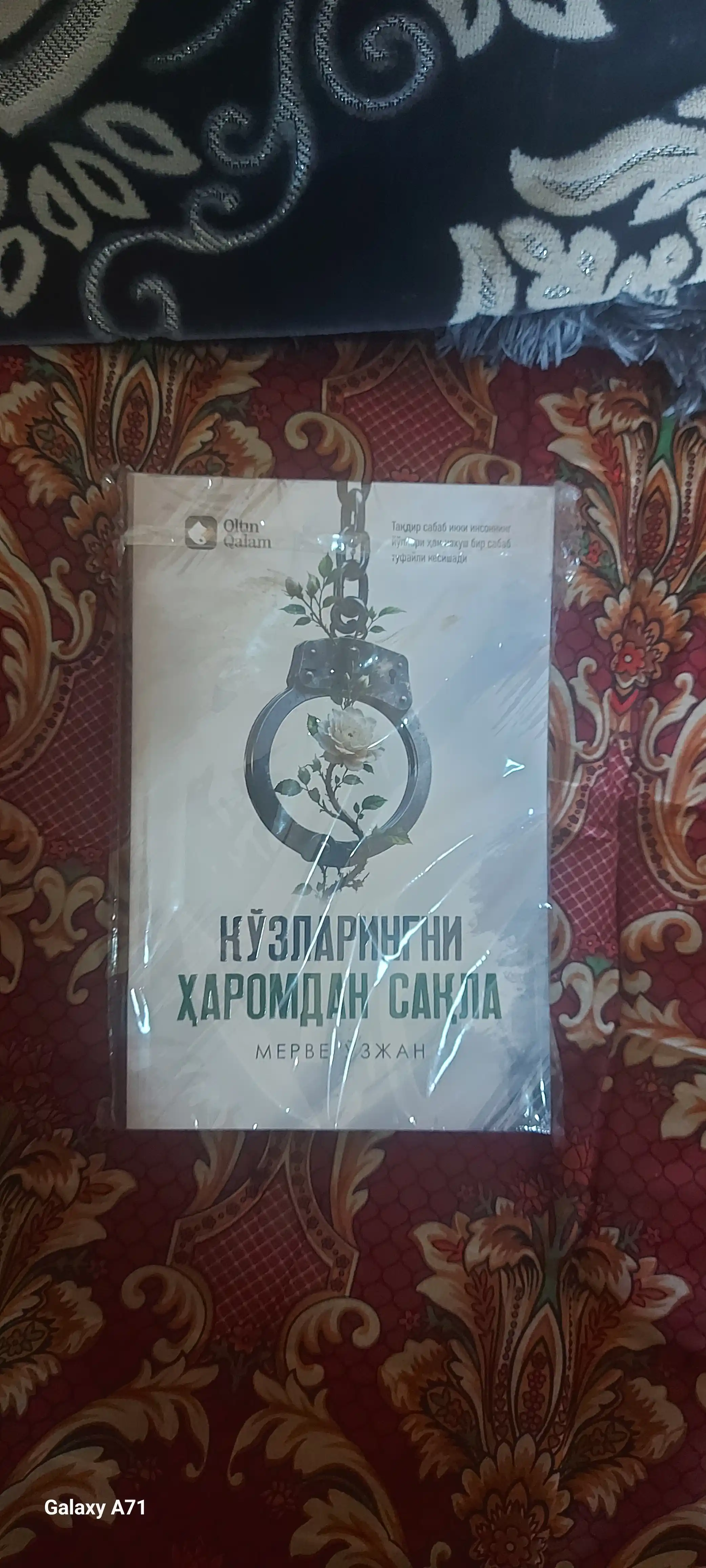 Кўзларингни ҳаромдан сақла