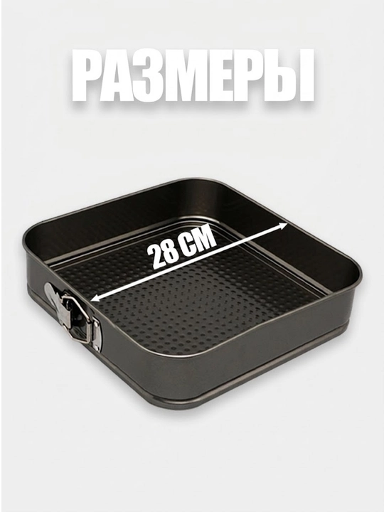 Набор разъёмных форм для выпечки — 3 шт. (сердце, круг, квадрат)