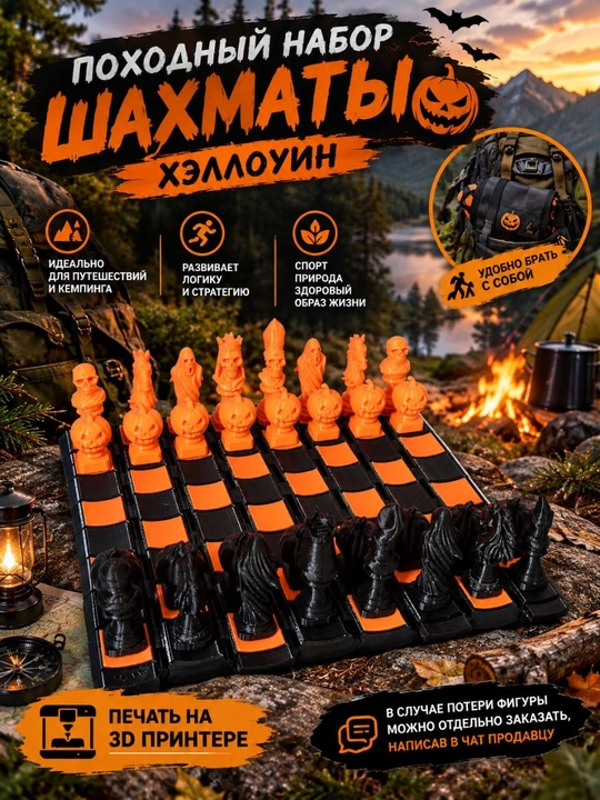 Shaxmat - 