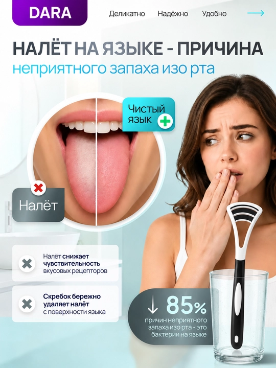 Скребок для языка, очиститель языка, многоразовый для гигиены полости рта