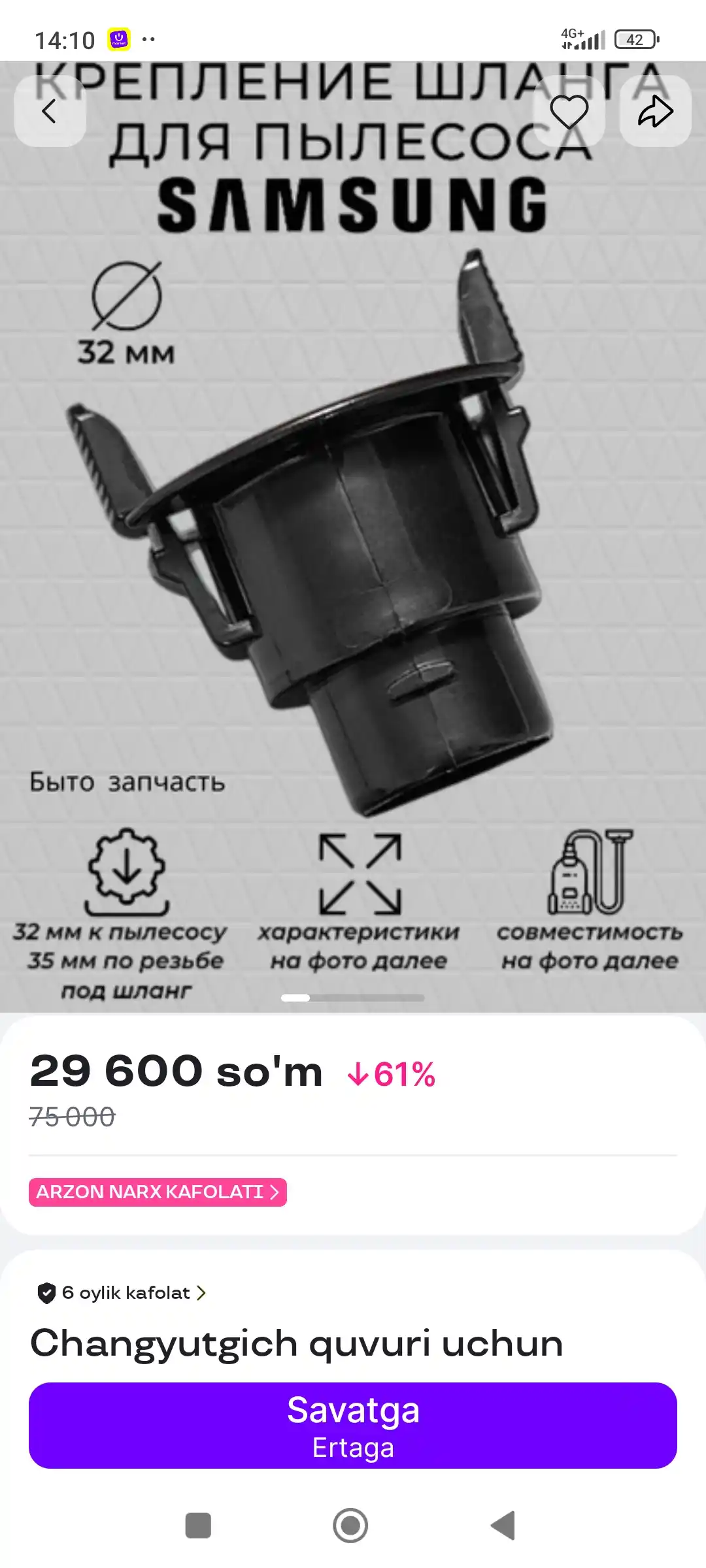 Фиксатор шланга пылесоса, 35 мм, 32 мм