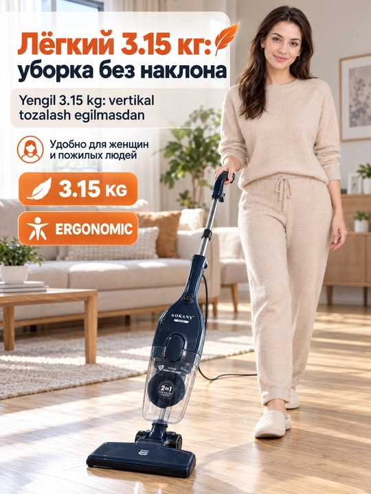 Проводной вертикальный пылесос SOKANY, 2000 Вт, 2-в-1, кабель 5 м, циклон+HEPA