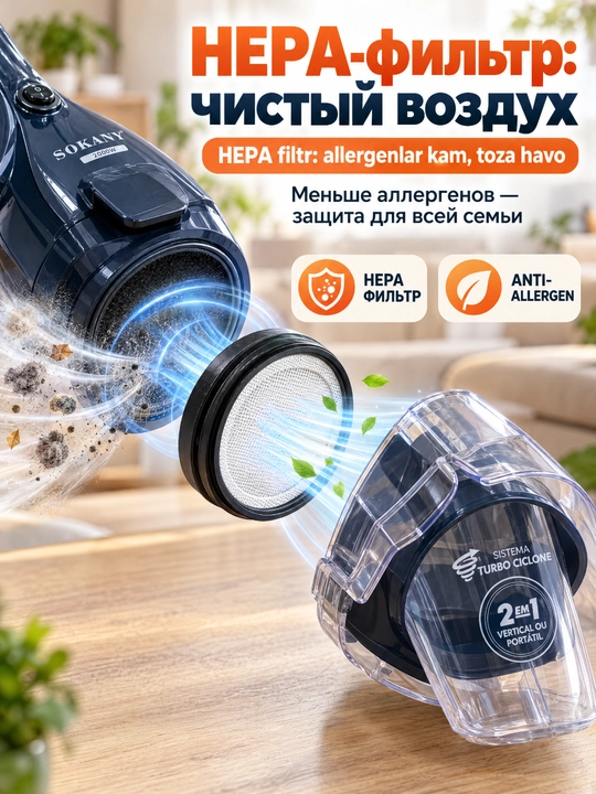 Проводной вертикальный пылесос SOKANY, 2000 Вт, 2-в-1, кабель 5 м, циклон+HEPA
