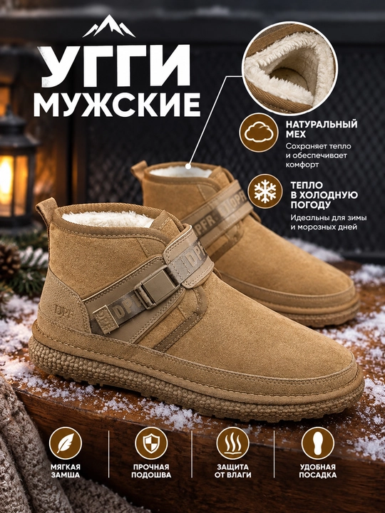 Сапоги с мехом, угги на зиму, теплые, 2 цвета - 