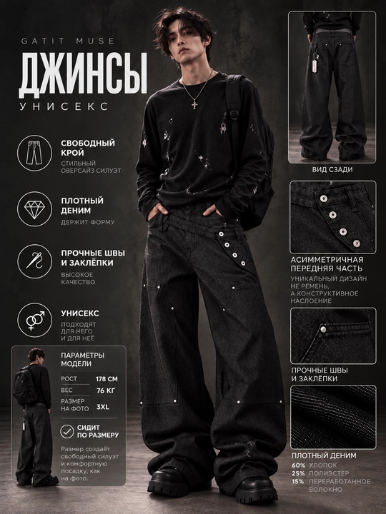 Jeansy jenskie i mujskie baggy oversize Y2K