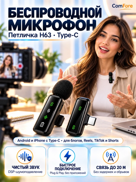 Микрофон, беспроводной, петличка, микрофон для телефона, Android, iPhone, микрофон для пк - 