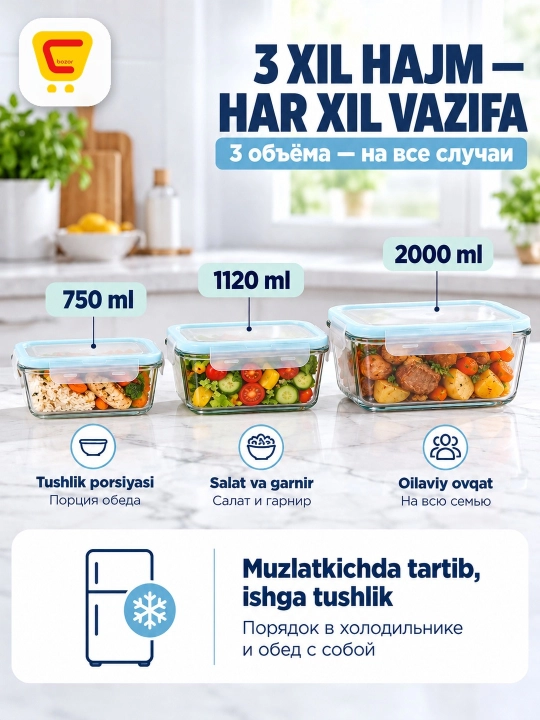 Набор стеклянных контейнеров, 3 шт