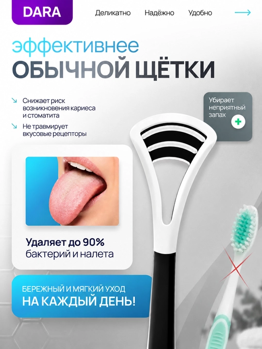 Скребок для языка, очиститель языка, многоразовый для гигиены полости рта