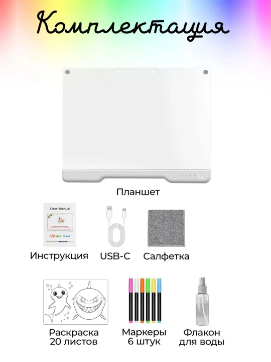 Световая доска для рисования с USB-питанием