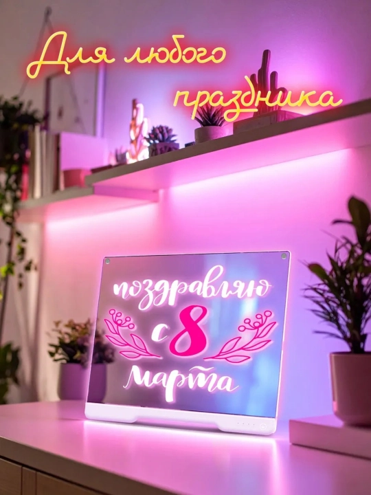 Световая доска для рисования с USB-питанием