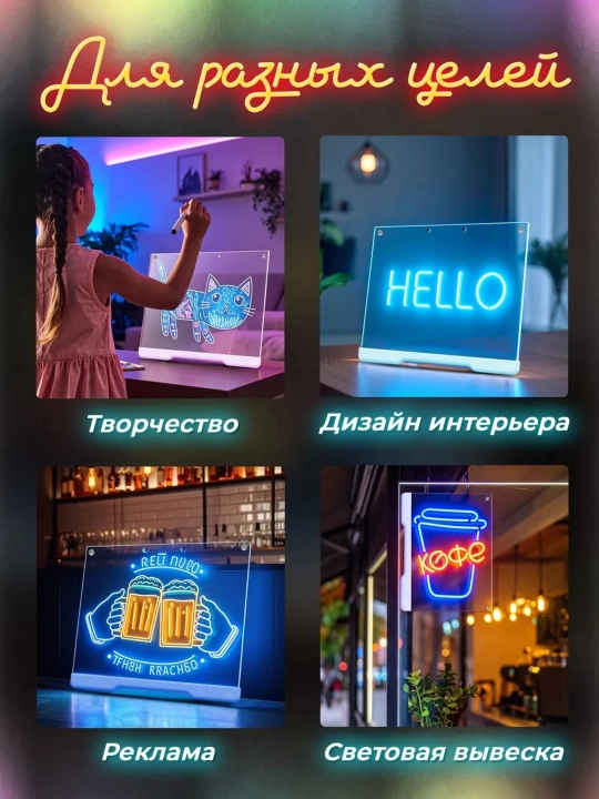 Световая доска для рисования с USB-питанием