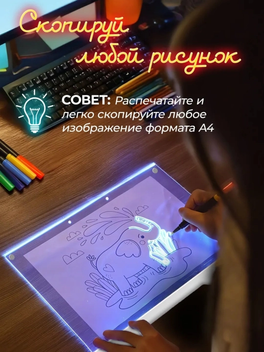 Световая доска для рисования с USB-питанием