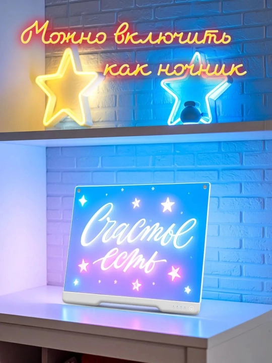 Световая доска для рисования с USB-питанием