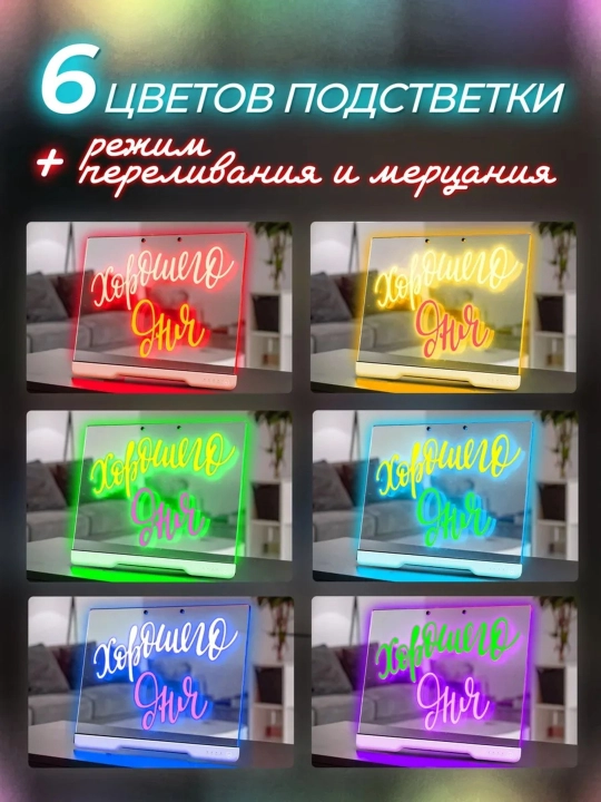 Световая доска для рисования с USB-питанием