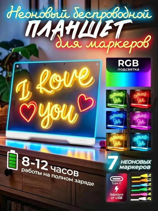 Световая доска для рисования с USB-питанием - 