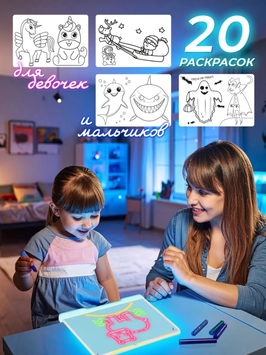 Световая доска для рисования с USB-питанием