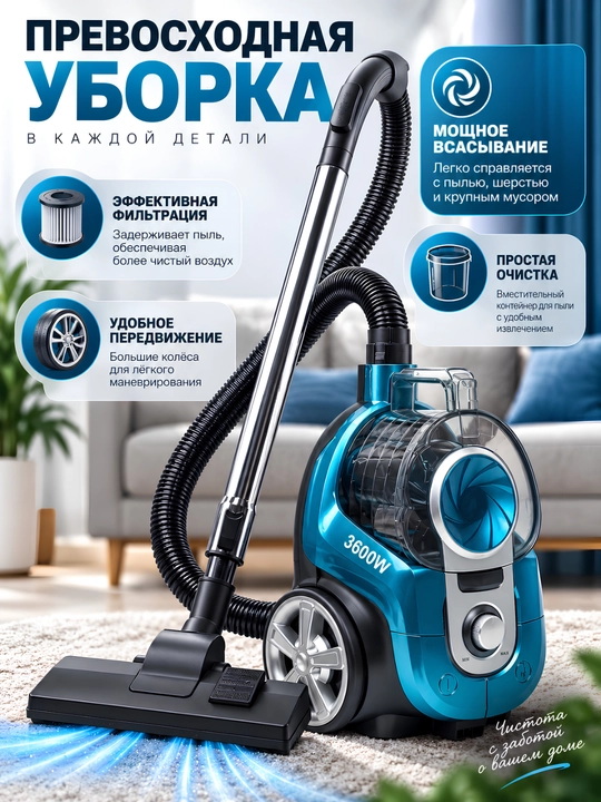 Пылесос Samsung PowerPro, 3600w, 4 л, с телескопической трубкой, с HEPA фильтром