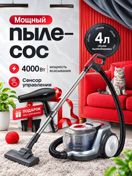 Changyutgichi Samsung PowerPro, 3600w, 4 l, innovatsion, teleskopik trubkali, HEPA filtri - 