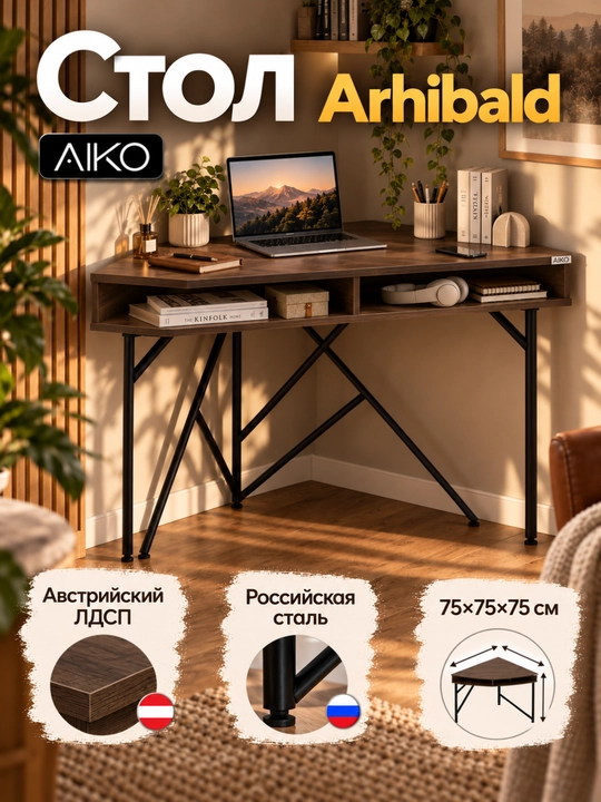 AIKO Archibald uchburchak burchakli stoli, tokchali, ish va o‘qish uchun - 