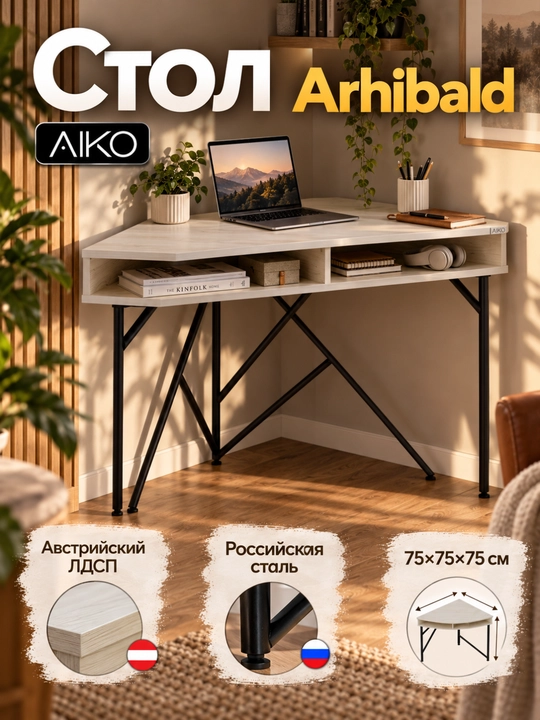 AIKO Archibald uchburchak burchakli stoli, tokchali, ish va o‘qish uchun - 
