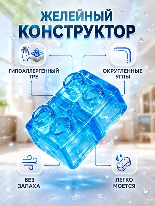 Мягкий конструктор Gummy Blocks для развития мелкой моторики