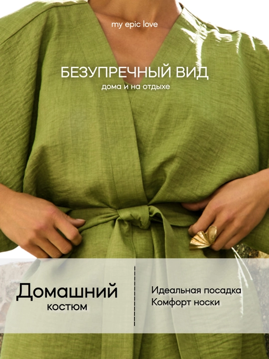 Женский костюм-тройка, домашняя одежда для женщин, комплект одежды для женщины