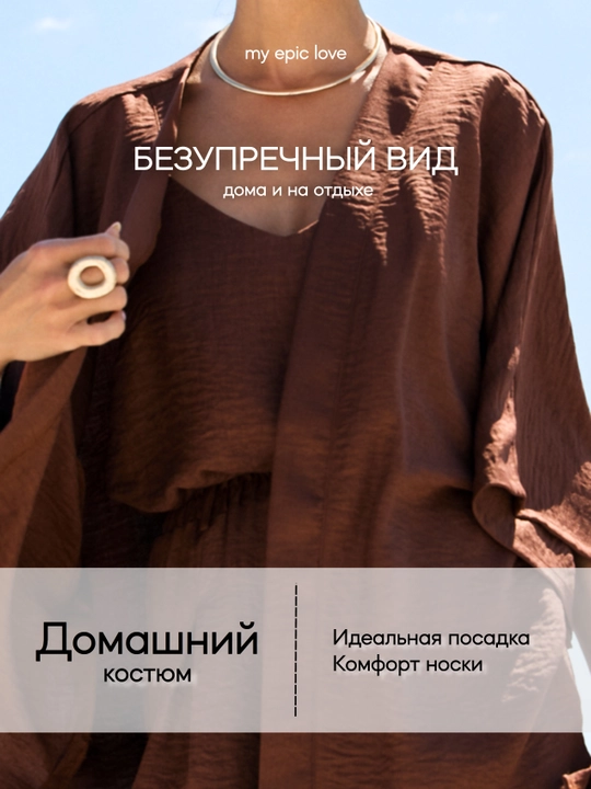 Женский костюм-тройка, домашняя одежда для женщин, комплект одежды для женщины