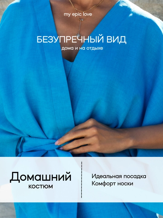 Женский костюм-тройка, домашняя одежда для женщин, комплект одежды для женщины