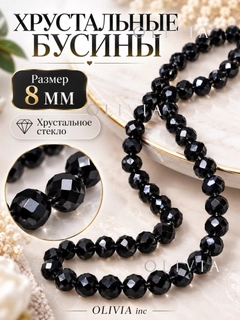 Черный