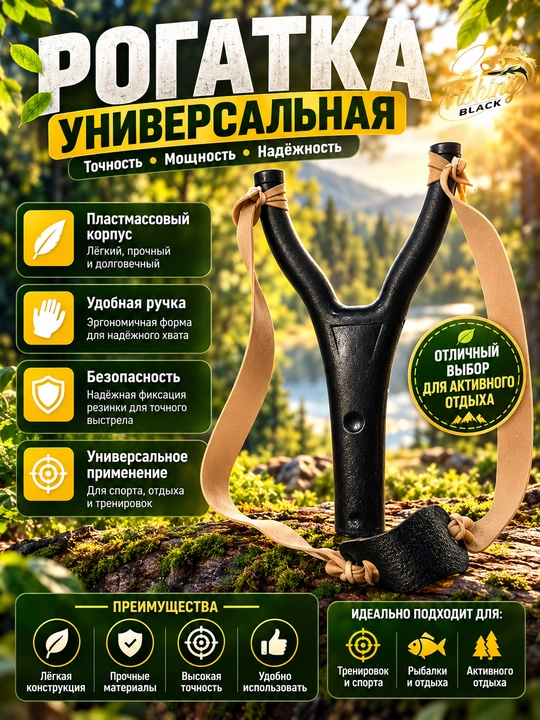 O‘q va g‘altakli baliq ovlash rogatkasi, boofishing
