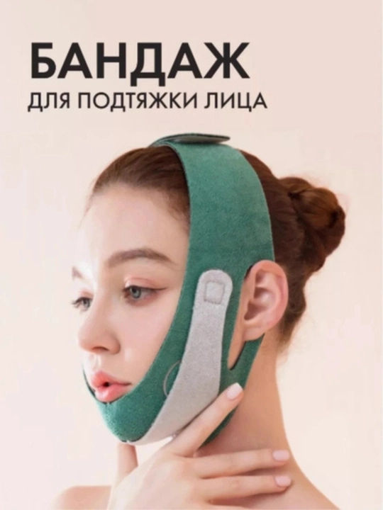 Бандаж-маска для лица, подтяжка подбородка и овала лица, многоразовая лифтинг-маска
