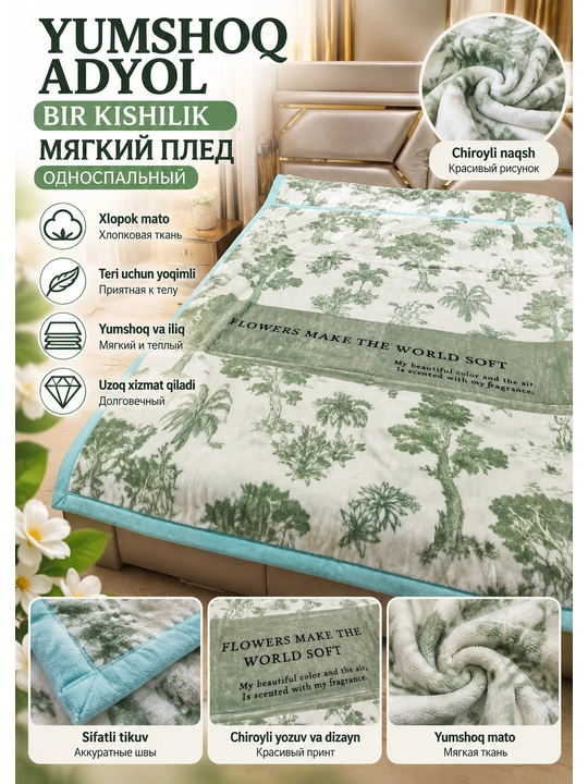 Мягкое двуспальное одеяло из хлопковой ткани, тёплое, с рисунком - 