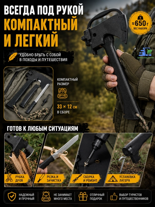 Топор туристический складной, походный топорик с защитным чехлом, для кемпинга