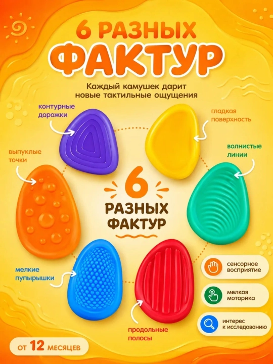 Сенсорная игрушка для успокоения из эластичного полимера