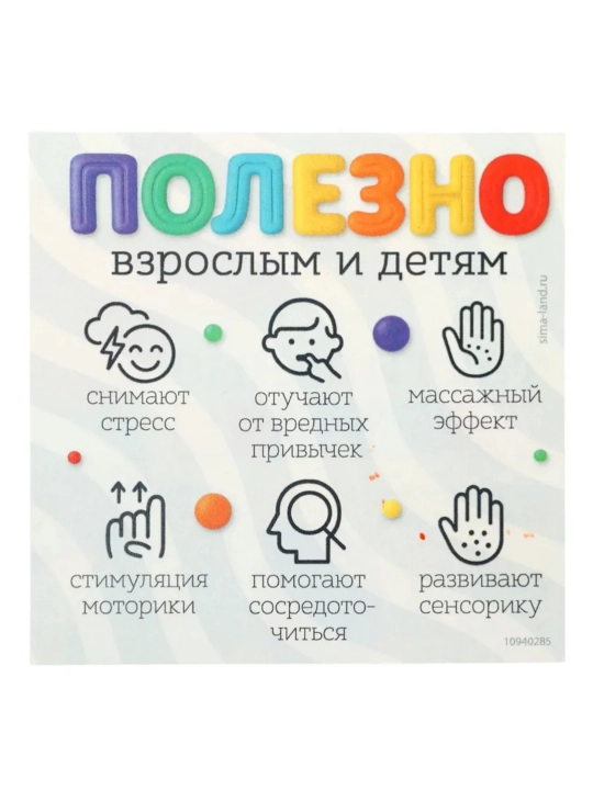 Сенсорная игрушка для успокоения из эластичного полимера