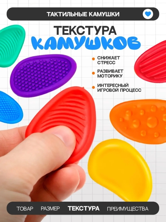 Сенсорная игрушка для успокоения из эластичного полимера
