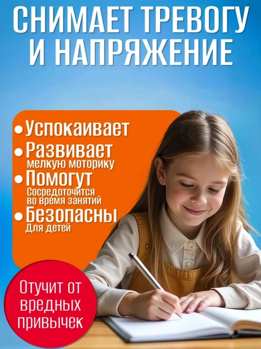 Сенсорная игрушка для успокоения из эластичного полимера