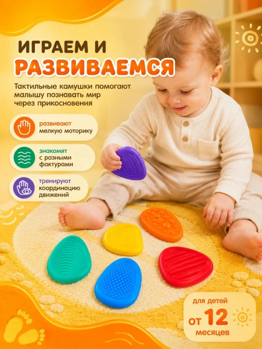 Сенсорная игрушка для успокоения из эластичного полимера