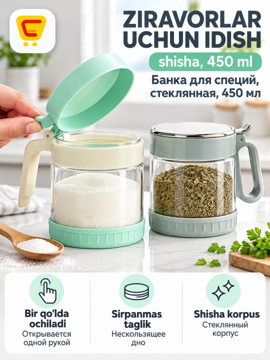 Банка стеклянная для специй - 