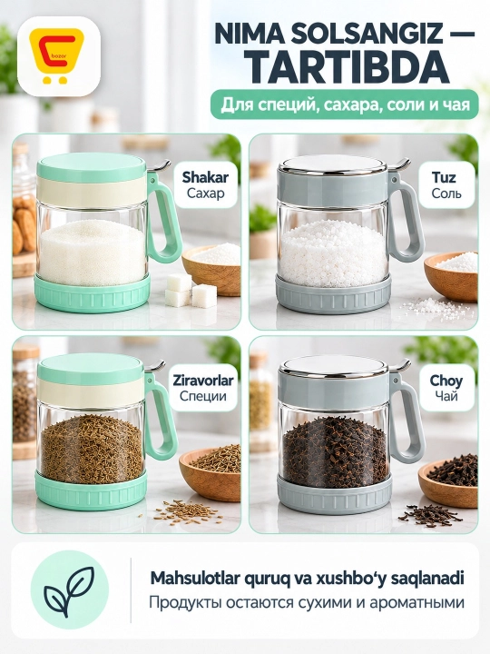 Банка стеклянная для специй