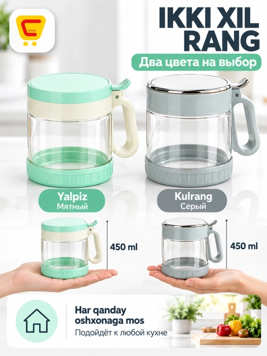 Банка стеклянная для специй
