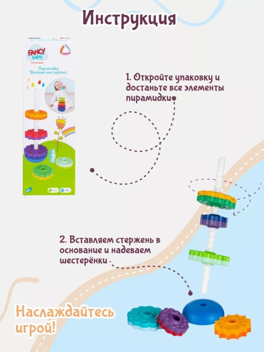 Пирамидка-спираль развивающая для детей