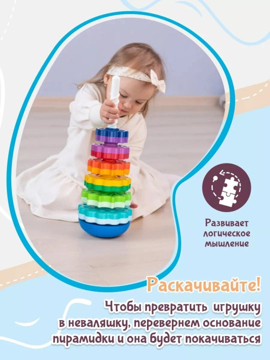 Пирамидка-спираль развивающая для детей