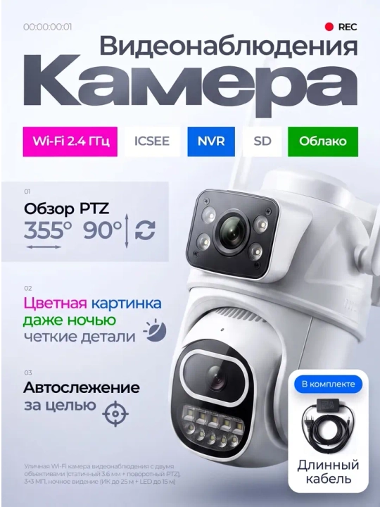 4G Full HD-видеокамера наблюдения на солнечной батарее (с SIM-картой)