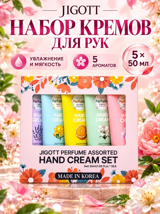 Qo'l kremi to'plami, JIGOTT, Perfume Assorted Hand Cream Set, 5 dona - 