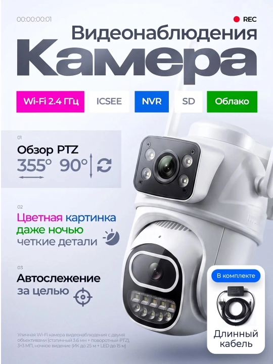4G Full HD-видеокамера наблюдения на солнечной батарее (с SIM-картой)