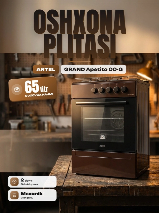 Газовая плита Artel apetito 00-g, GPс GK - 