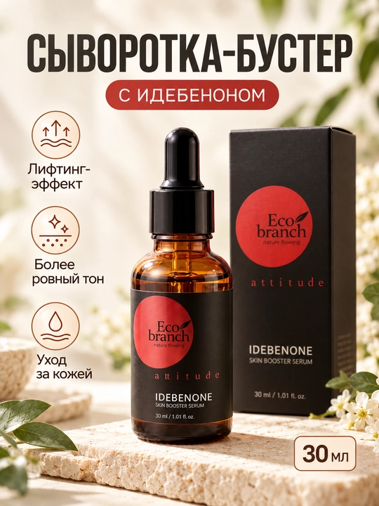 Сыворотка для лица Eco Branch с центеллой, гиалуроновой кислотой и муцином улитки, 30 мл