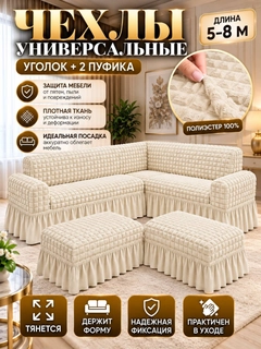 Кремовый