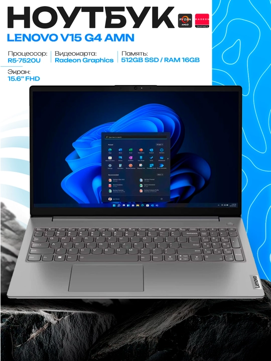 Noutbuk Lenovo V15 G4 AMN Ryzen 5 7520U 16GB 512GB SSD 15.6" FHD Arctic Grey - 